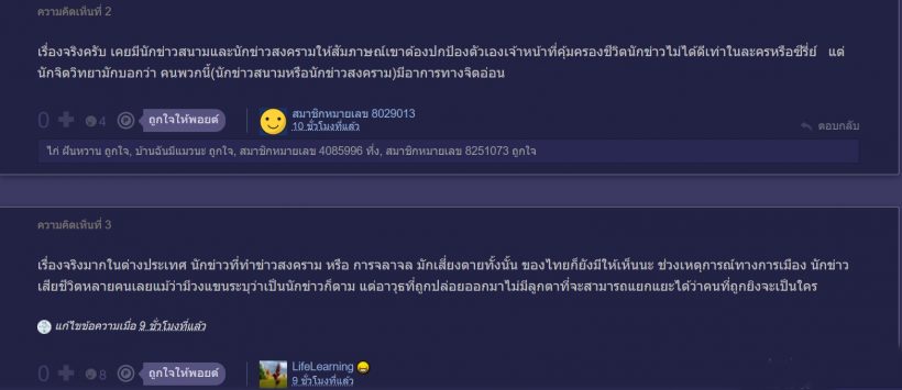 โลกหมุนรอบเธอep.19 ประเด็นนี้ทำคอมเมนต์เสียงแตกอีก 