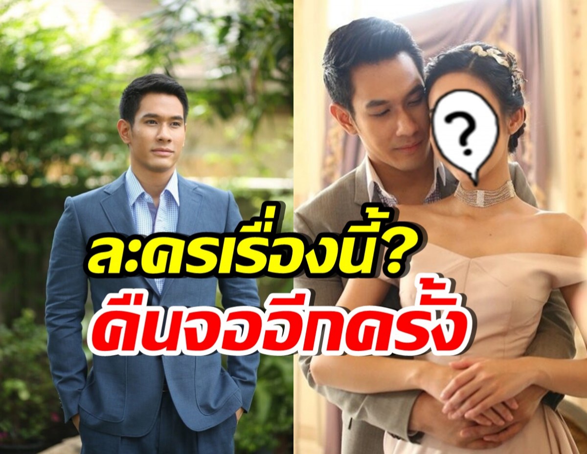 ห้ามพลาด! ช่อง7ระลึกถึง อ๋อม อรรคพันธ์ เตรียมรีรันละครเรื่องนี้?