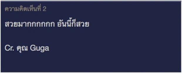 เมื่อแฟนละครได้เห็น ซีจี พิษสวาท ถึงกับต้องมาตั้งกระทู้!