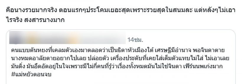 แฟนละครจับสังเกตการแต่งตัว พระสนมตันหยง หลังแม่หยัวตาย