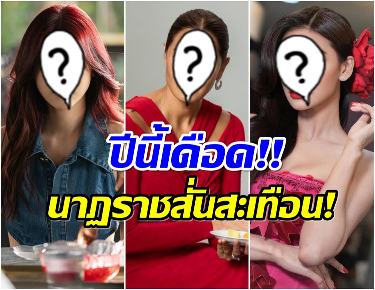 เปิด 5 รายชื่อ ตัวเเม่ ใครจะคว้ารางวัลนำหญิงนาฏราช ปีนี้?