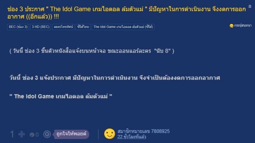 หัวจะปวด ซีรี่ส์ดังช่อง3 ถูกงดออกอากาศรอบ2 เกิดอะไรขึ้นอีก?