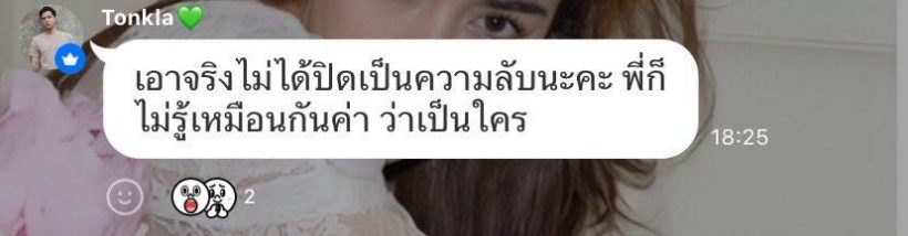 อ่านเมนต์แล้วเอ๊ะ!แห่ถามหาพระเอก คิมเบอร์ลี่เบรกหัวทิ่มไม่ต้องลุ้น