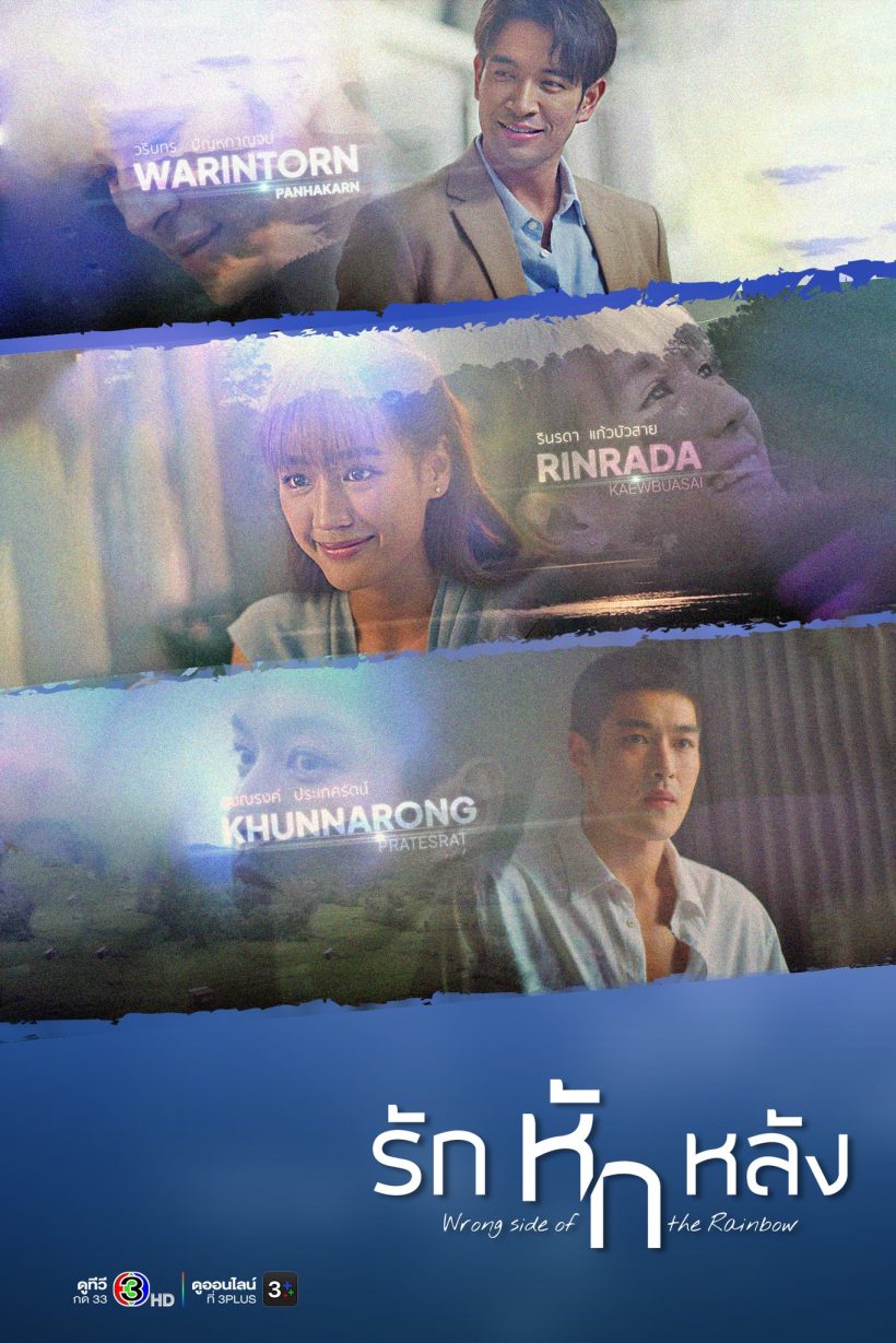 ช่อง 3 ปี 69 เดือดจัด! เปิดโผละครใหม่ ตัวพ่อตัวแม่ฟาดกันยับ จึ้งทุกเรื่อง!