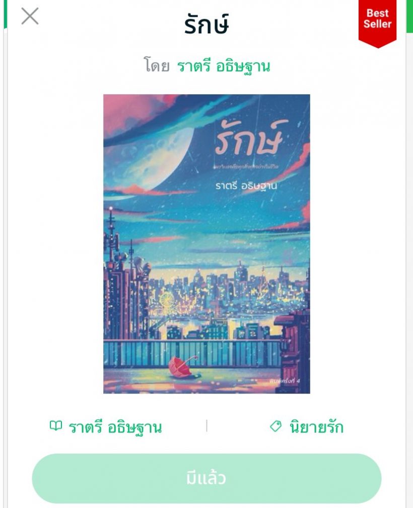 นาย ณภัทร ประกบคู่ ฟรีน สโรชา ไลน์อัพช่องดังทำโซเชียลตาค้าง!
