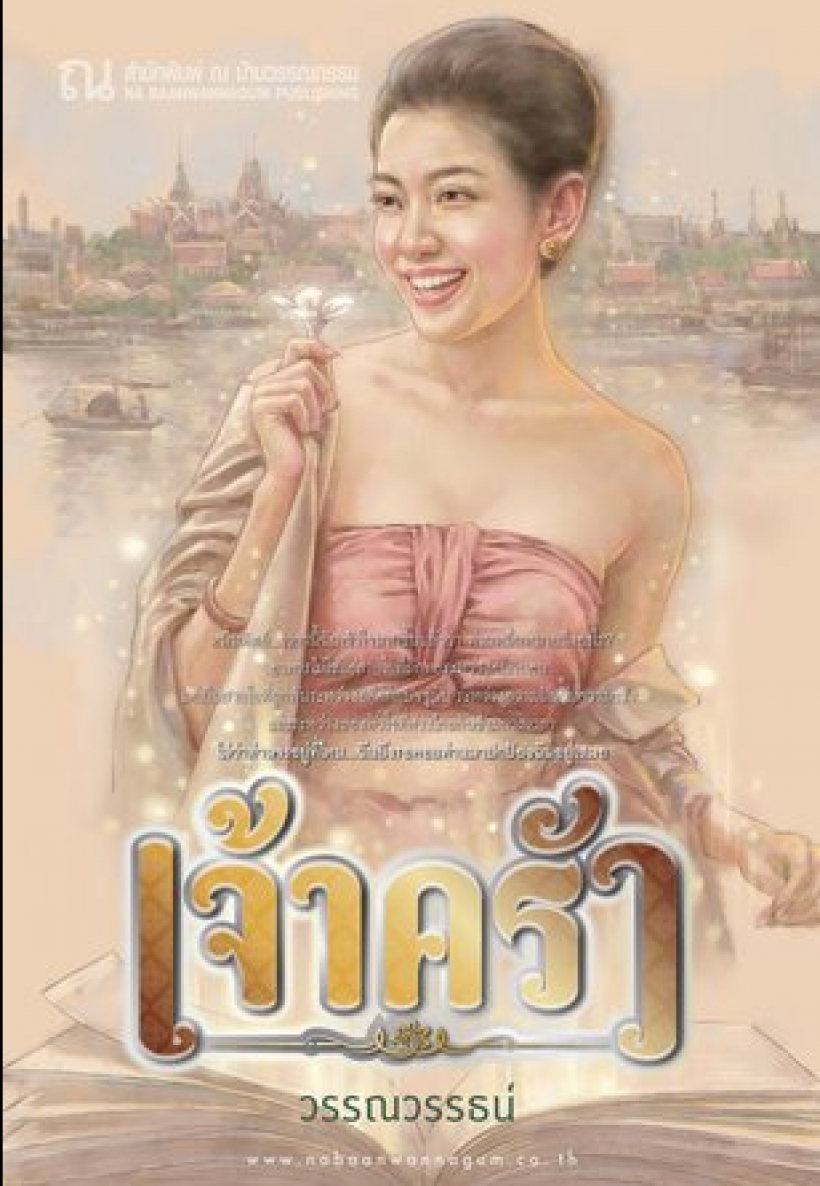 นาย ณภัทร ประกบคู่ ฟรีน สโรชา ไลน์อัพช่องดังทำโซเชียลตาค้าง!