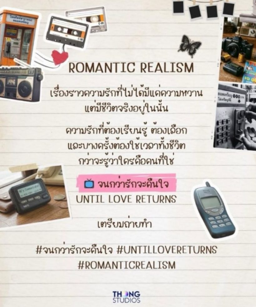 ส่องพล็อตละครใหม่ ไมกี้พีพี ที่จะทำคุณมูฟออนไม่ได้