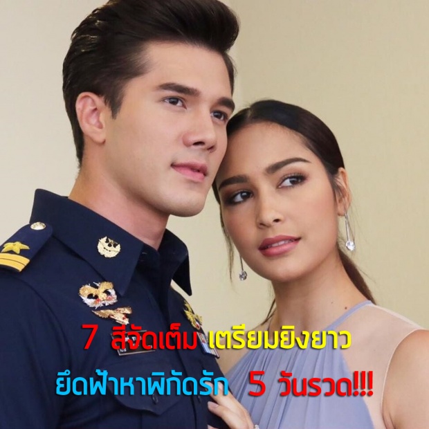 เฉลยแล้ว! ช่อง 7 ส่งละครเรื่องนี้ชน รากนครา อยู่หรือไป รอลุ้น!! 