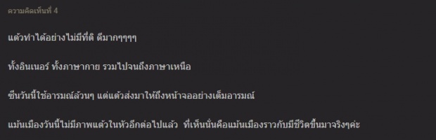 ขอเอารางวัลตบหน้า! ชาวเน็ตซูฮก การแสดง แต้ว ณฐพร ทำน้ำตาท่วมจอ(คลิป) 