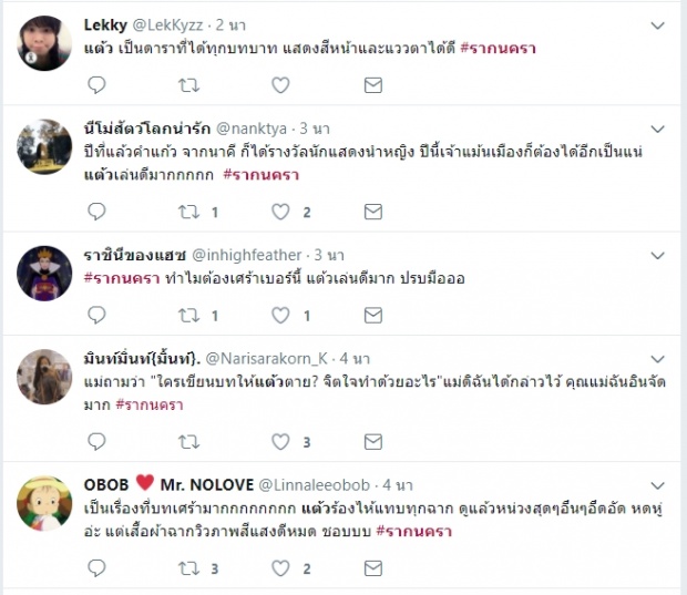 ขอเอารางวัลตบหน้า! ชาวเน็ตซูฮก การแสดง แต้ว ณฐพร ทำน้ำตาท่วมจอ(คลิป) 