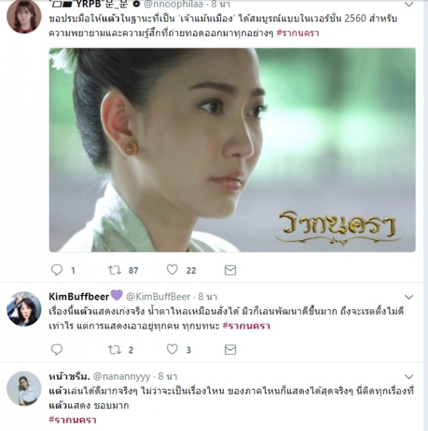 ขอเอารางวัลตบหน้า! ชาวเน็ตซูฮก การแสดง แต้ว ณฐพร ทำน้ำตาท่วมจอ(คลิป) 