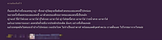 ชาวเน็ตวิเคราะห์! เหตุผลข้อนี้ ที่พา ลิขิตรัก ของ ณเดชน์-ญาญ่า ไม่ปังสมใจ!!