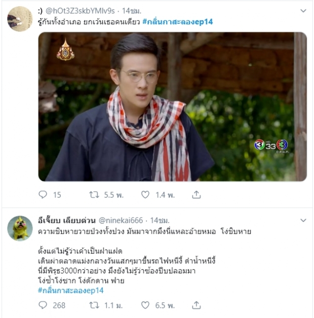 ชาวเน็ตด่าแหลก! หมอทรัพย์ ทำไมยังแยกไม่ออก คนไหนเมีย