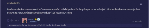 ชาวเน็ตหดหู่ ฉากญาญ่ากินหนูประทังชีวิต บ่นตอนจบไม่สะใจกับชะตากรรมซ้องปีบ