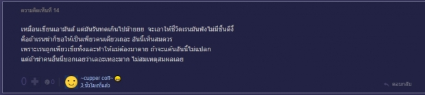  ชาวเน็ตตั้งกระทู้ถาม  เรน สงครามนักปั้น ควรมีจุดจบน่าอนาถขนาดนี้เลยเหรอ!?