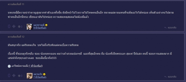  ชาวเน็ตตั้งกระทู้ถาม  เรน สงครามนักปั้น ควรมีจุดจบน่าอนาถขนาดนี้เลยเหรอ!?