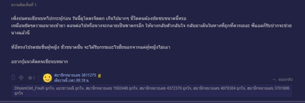  ชาวเน็ตตั้งกระทู้ถาม  เรน สงครามนักปั้น ควรมีจุดจบน่าอนาถขนาดนี้เลยเหรอ!?