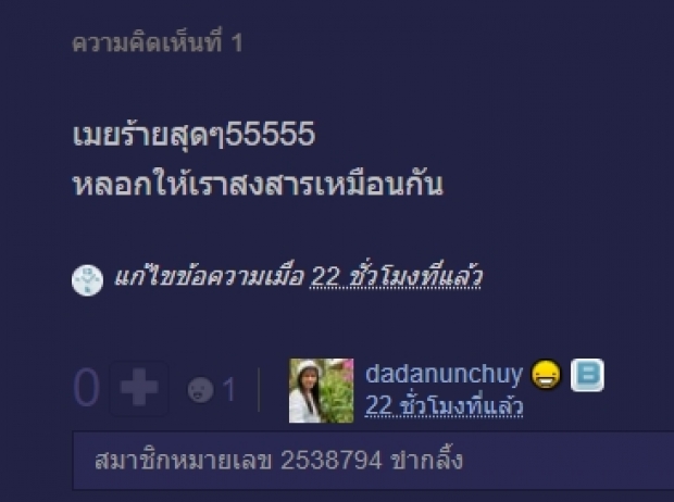 ภายใต้รอยยิ้มนั้น-เมยแอ๊บใสใช่มั้ย? เปิดบทวิเคราะห์ชาวเน็ต