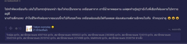 ภายใต้รอยยิ้มนั้น-เมยแอ๊บใสใช่มั้ย? เปิดบทวิเคราะห์ชาวเน็ต