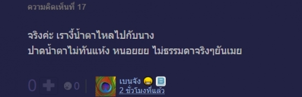 ภายใต้รอยยิ้มนั้น-เมยแอ๊บใสใช่มั้ย? เปิดบทวิเคราะห์ชาวเน็ต