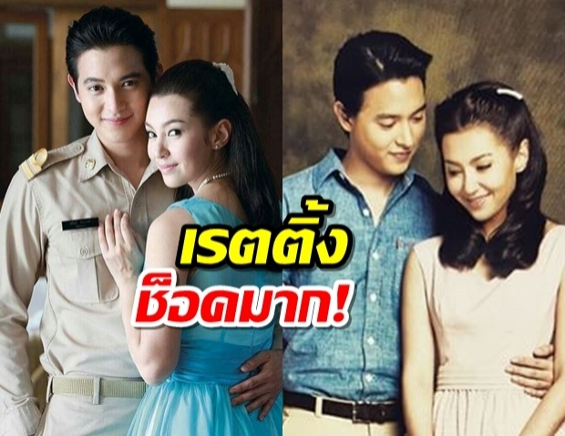 ที่สุดแห่งความแมส เจมส์จิ-เบลล่า พาปดิวรัดา รีรันฟันเรตติ้งสูงสุด!!