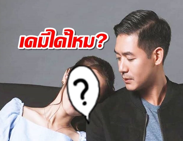 ภาพคู่มาแล้ว เวียร์ป๋าดัน น้องใหม่หน้าใส ขึ้นแท่นแถวหน้า