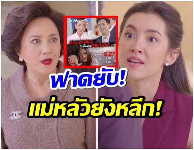 เบลล่า ฟาดไม่ยั้ง! สุดทนเบื่อสามี พาเรตติ้ง ร้อยเล่ห์ฯตอนล่าสุดพุ่งสูงปรี๊ด