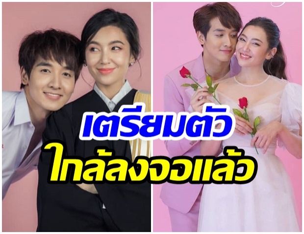 หวานรับวาเลนไทน์ เบลล่า-กองทีพพีค อุ่นเครื่อง ให้รักพิพากษาเตรียมลงจอ