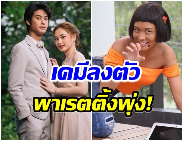 ละครกู้หน้าช่อง เปิดเรตติ้ง เเม่ครัวคนใหม่ น้ำฟ้า-ออกัส ขึ้นเเท่นลูกรัก