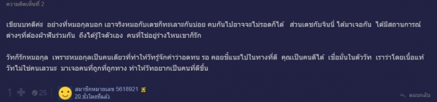 เช็คเรตติ้ง แค้นรักสลับชะตา กับดราม่า รักสามเส้า และเราสี่คน