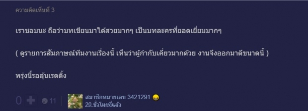 เช็คเรตติ้ง แค้นรักสลับชะตา กับดราม่า รักสามเส้า และเราสี่คน