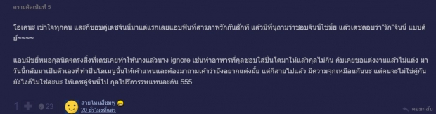 เช็คเรตติ้ง แค้นรักสลับชะตา กับดราม่า รักสามเส้า และเราสี่คน