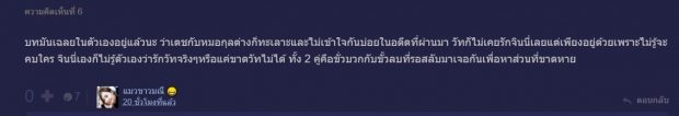 เช็คเรตติ้ง แค้นรักสลับชะตา กับดราม่า รักสามเส้า และเราสี่คน