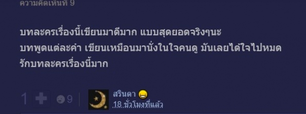 เช็คเรตติ้ง แค้นรักสลับชะตา กับดราม่า รักสามเส้า และเราสี่คน