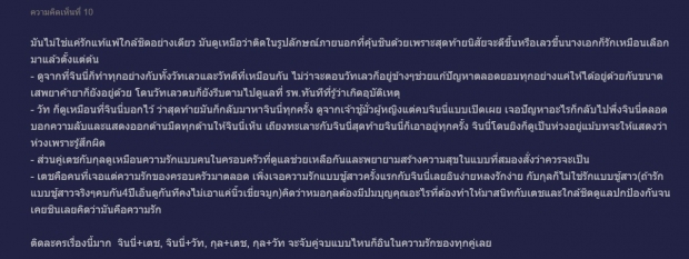 เช็คเรตติ้ง แค้นรักสลับชะตา กับดราม่า รักสามเส้า และเราสี่คน