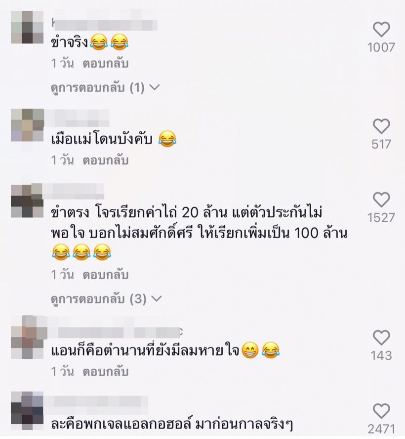 ฉีกกฎละครไทย ฉากนี้ในเรื่องสูตรเสน่หา ถูกเเชร์ต่ออีกครั้งในโลกออกไลน์