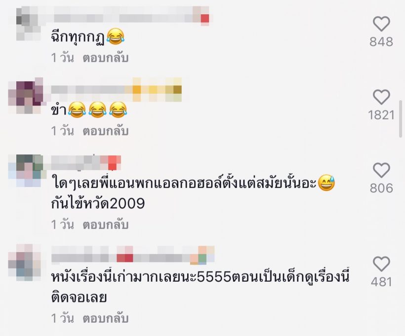 ฉีกกฎละครไทย ฉากนี้ในเรื่องสูตรเสน่หา ถูกเเชร์ต่ออีกครั้งในโลกออกไลน์