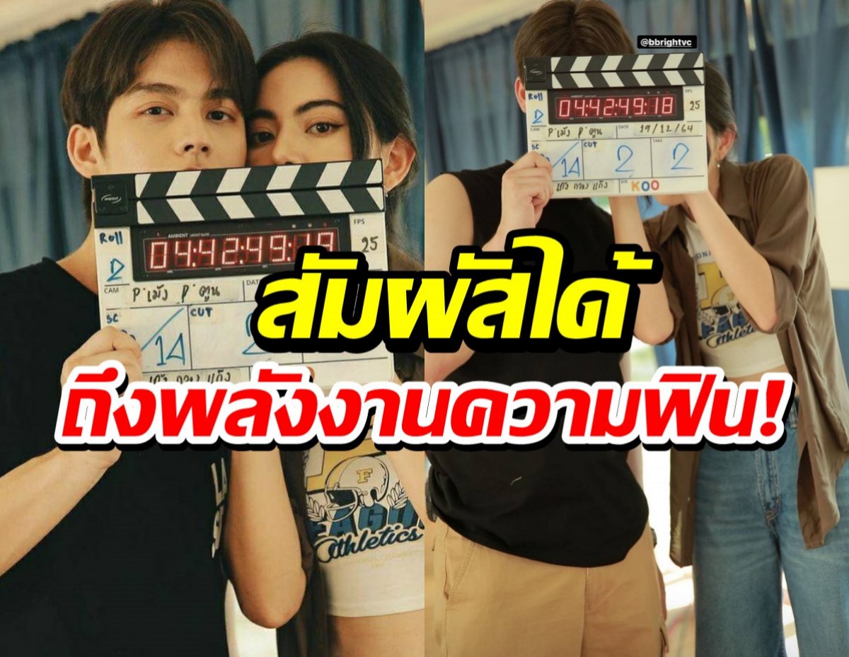 กรี๊ดดเลย!!ใหม่ ดาวิกา-ไบร์ท วชิรวิชช์ ภาพเซ็ตนี้มีตายทั้งด้อม!