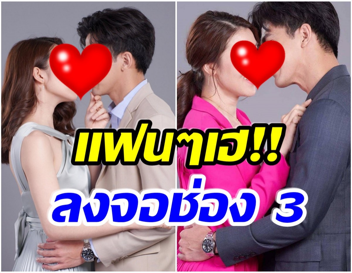 3ปีที่รอคอย! คู่จิ้นสุดฮอตตัวย่อ ต-ช เตรียมมีงานละครให้ชมอีกครั้ง