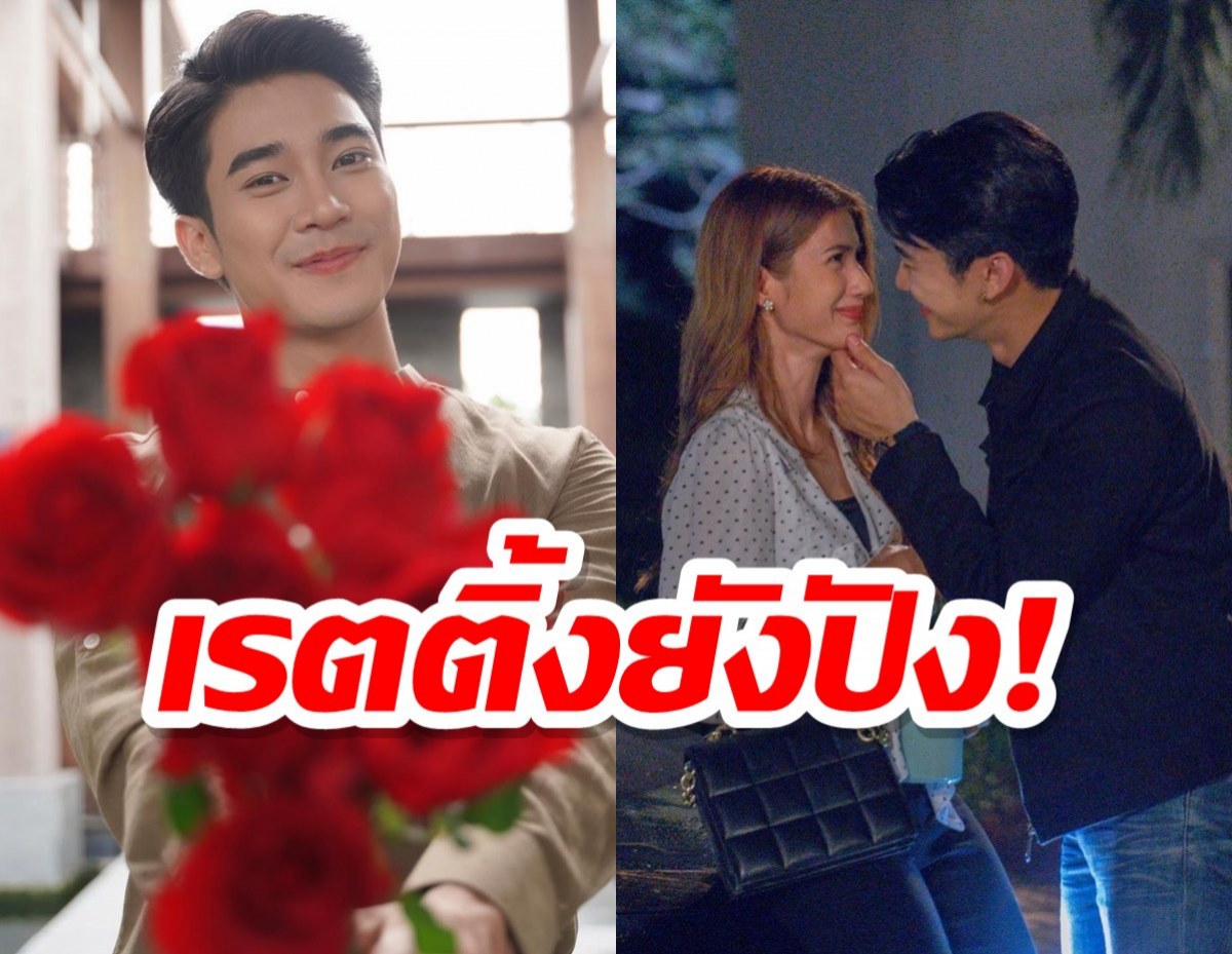 สามีชั่วคืน ยังแรงดีไม่มีตก!! 3ตอนล่าสุดฟาดเรตติ้งไปที่...