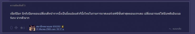 ชาวเน็ตเชียร์นางเอกคนนี้ เหมาะเสียบแทน กบ สุวนันท์ ลงเพลิงกินรี