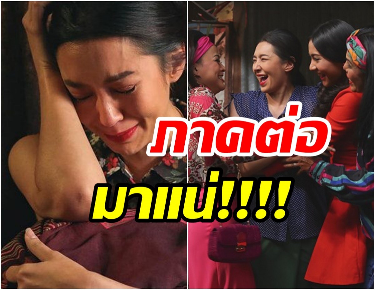 ปักหมุดรอเลย บุษบาตาคลี ภาคต่อนังเรณู กรงกรรม มาแน่!