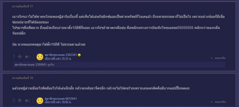 แฟนช่อง7!! ตัดพ้อ ทำไมสายเลือดสองหัวใจ ทำกับฐิสาแบบนี้