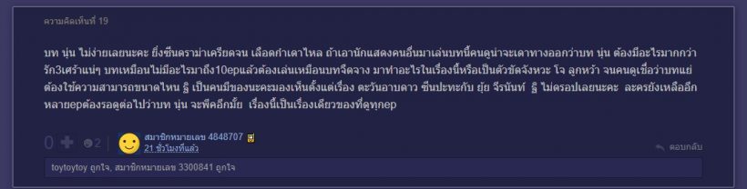 แฟนช่อง7!! ตัดพ้อ ทำไมสายเลือดสองหัวใจ ทำกับฐิสาแบบนี้