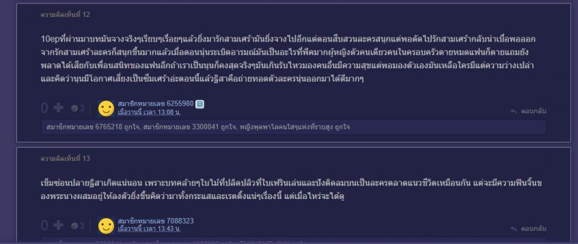 แฟนช่อง7!! ตัดพ้อ ทำไมสายเลือดสองหัวใจ ทำกับฐิสาแบบนี้