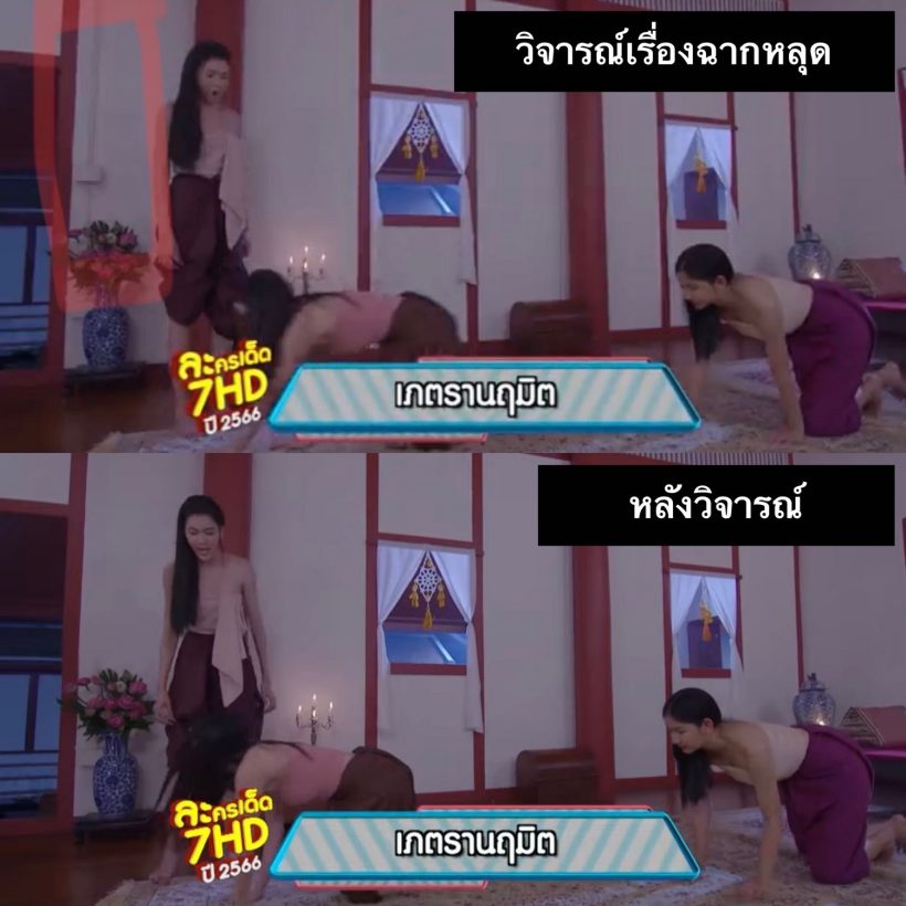 ชาวเน็ตอวยคม!ช่องดังเก็บคำติไปปรับปรุง ปมปลั๊กไฟโผล่ในละครพีเรียด