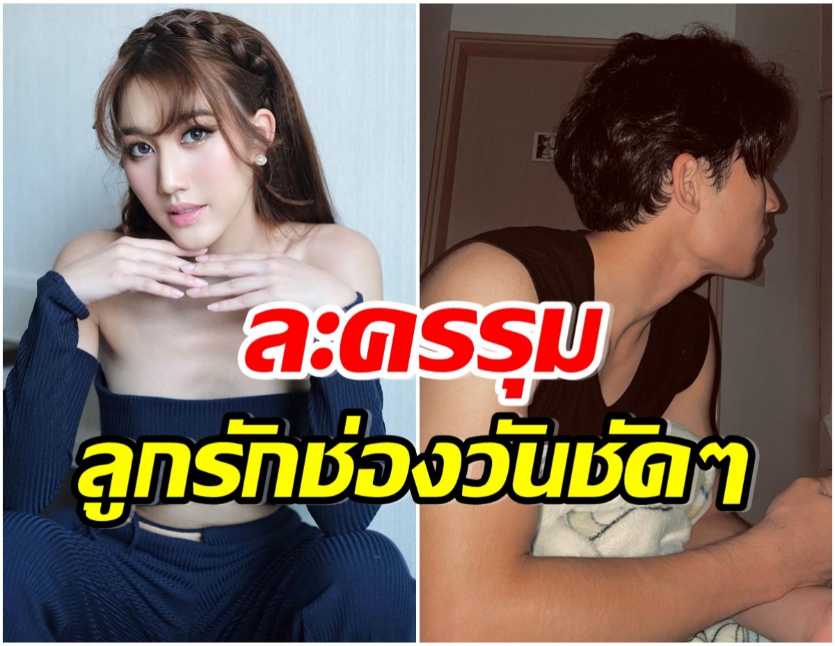 เบสท์ รักษ์วนีย์ ขึ้นเเท่นเจ๊ดัน ละครเรื่องใหม่ประกบคู่พระเอกคนนี้