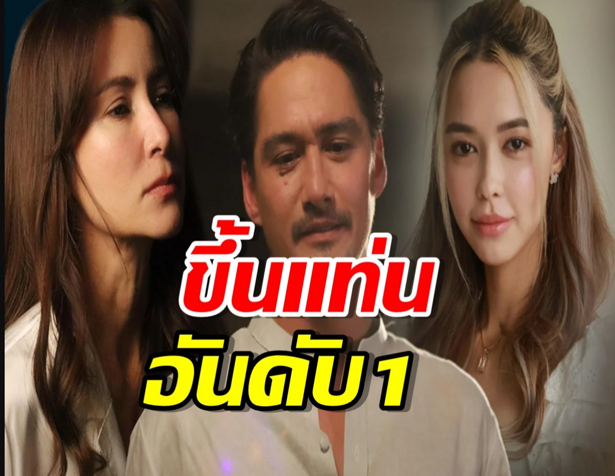 สุดปัง!!เกมรักทรยศ ครองชาร์ตอันดับ1 VIU