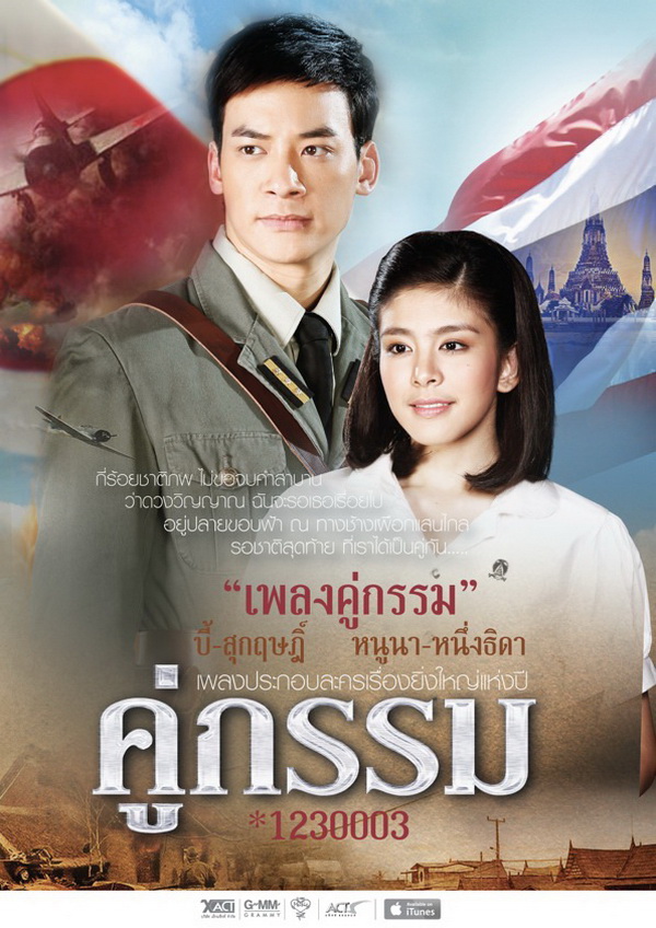 ละครไทย 56 แนวบู๊ครองใจ ดราม่าครองจอ