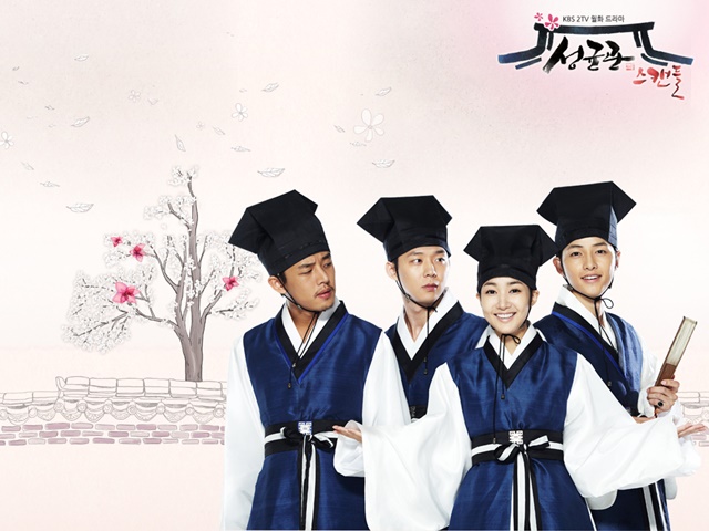 เรื่องย่อ ซีรีย์เกาหลี Sungkyunkwan Scandal